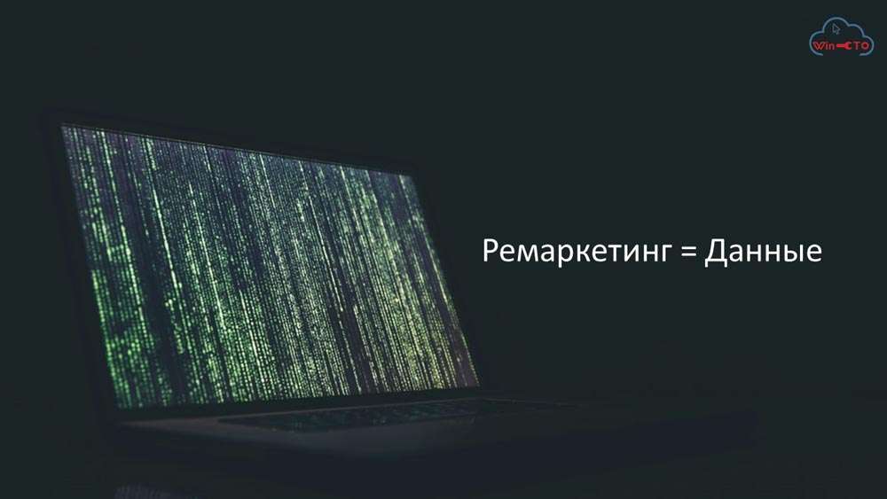 Ремаркетинг работает с данными в Люберцах, Московская область